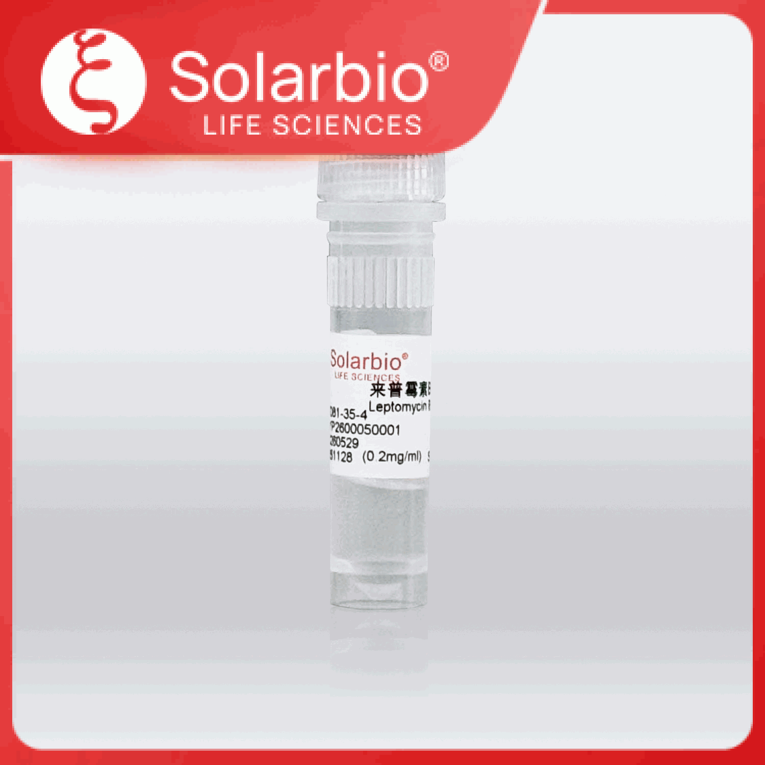 Leptomycin B (0.2mg/ml) 来普霉素B(出核转运抑制剂 0.2mg/ml)产品图