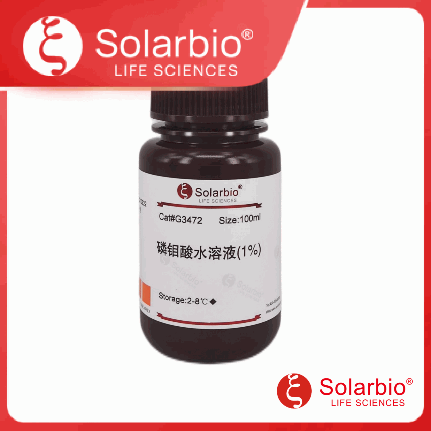 磷钼酸水溶液(1%)产品图