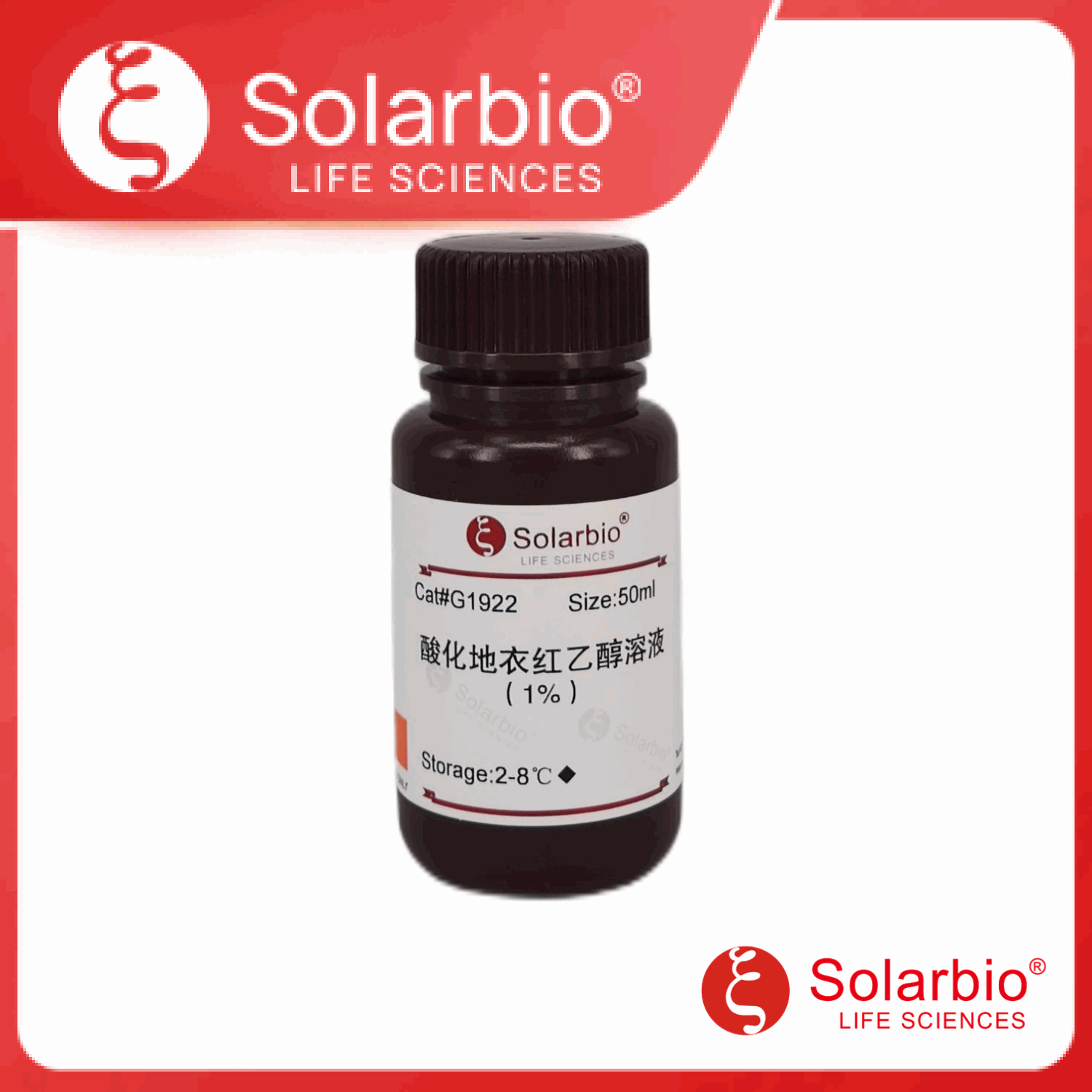 酸化地衣红醇溶液(1%)产品图
