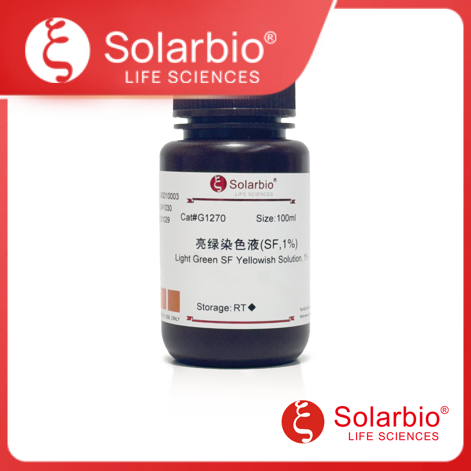 亮绿染色液(SF,1%)产品图