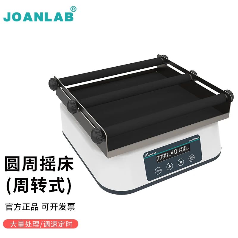 JOANLAB 摇床水平回旋周转式脱色摇床轨道式振荡器SK-20Pro