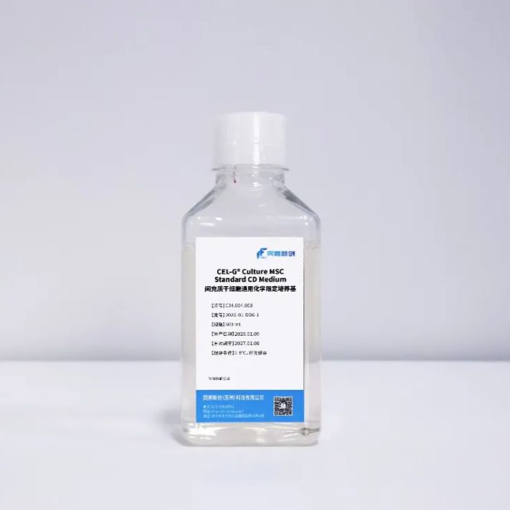 CEL-G® Culture MSC Standard CD Medium 间充质干细胞通用化学限定培养基