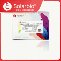 土壤碱性木聚糖酶(S-BAX)活性检测试剂盒 微量法