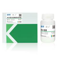 BCA蛋白定量检测试剂盒