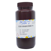 无蛋白快速封闭液 (5×),BioReagent, for western blot,阿拉丁