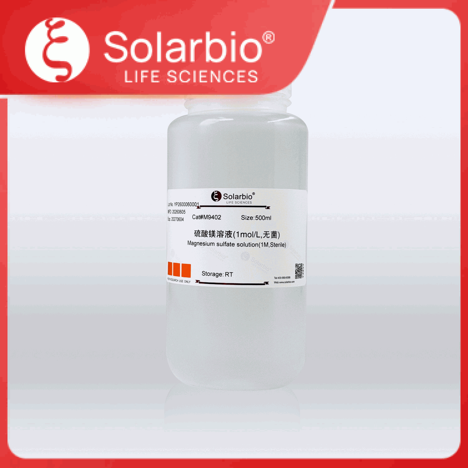 硫酸镁溶液(1mol/L,无菌)产品图