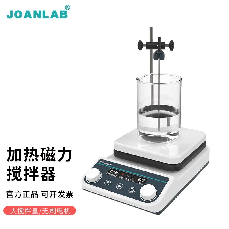  JOANLAB 恒温磁力搅拌器实验室电磁搅拌机数显高温加热搅拌台HS8Pro