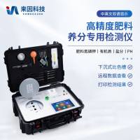 肥料检测仪/高精度肥料养分专用检测仪