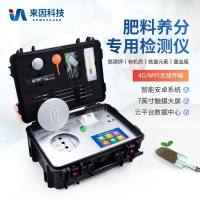 肥料养分检测仪|肥料有机质测定仪