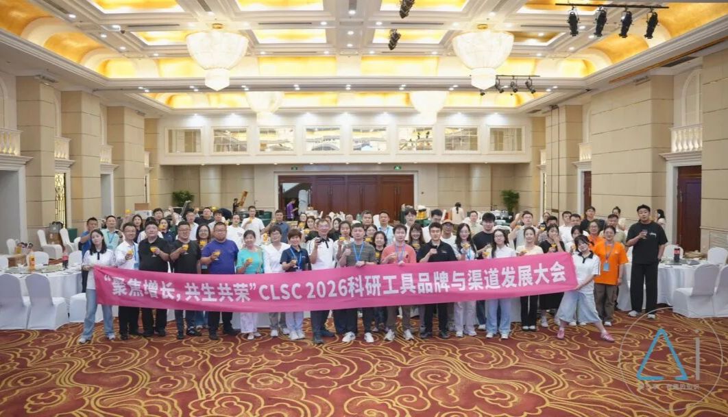 聚势沈水 共启新局 CLSC 2026参展纪实 | 富衡生物