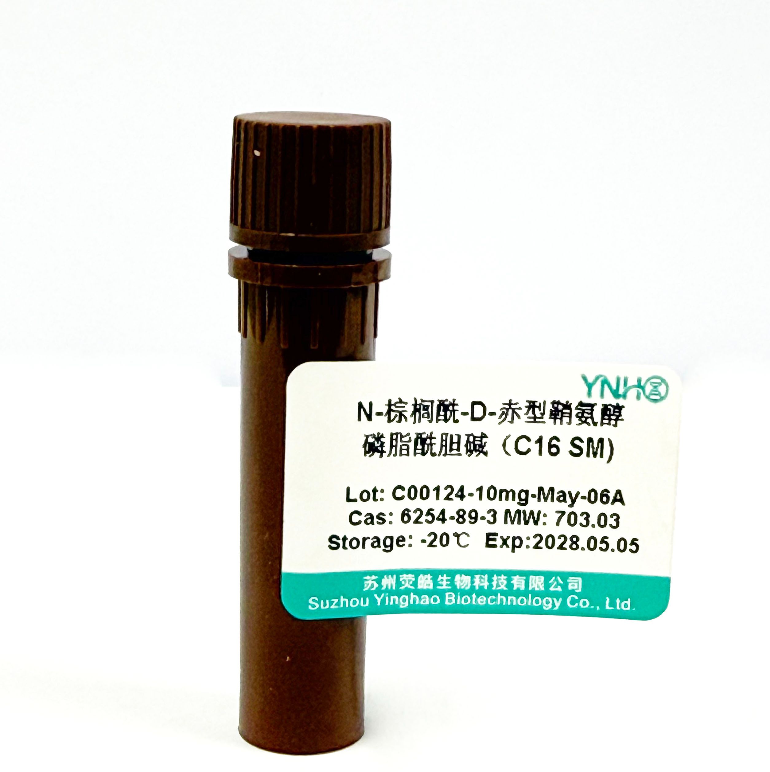 N-棕榈酰-D -赤型鞘氨醇磷脂酰胆碱(C16 SM)