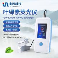 叶绿素荧光仪/便携式手持叶绿素荧光测量仪