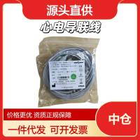 中仓心电导联线