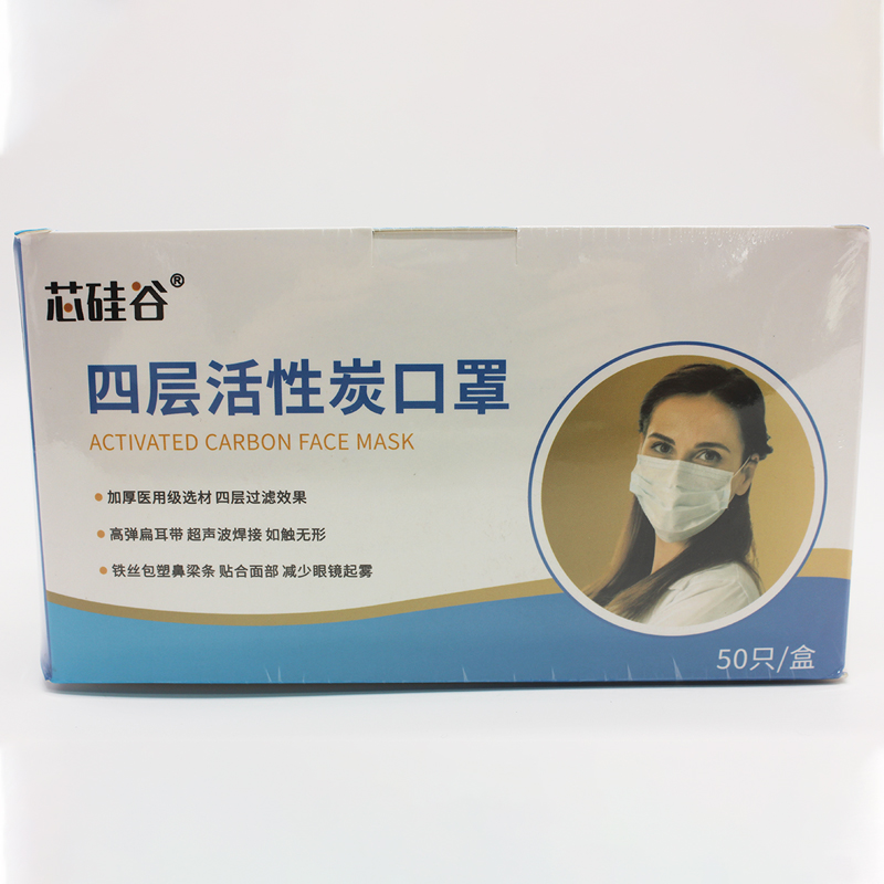 四层活性炭口罩，i-Quip™, 外层：25克无纺布+过滤层：25克熔喷布+35克活性炭+内层：25克无纺布