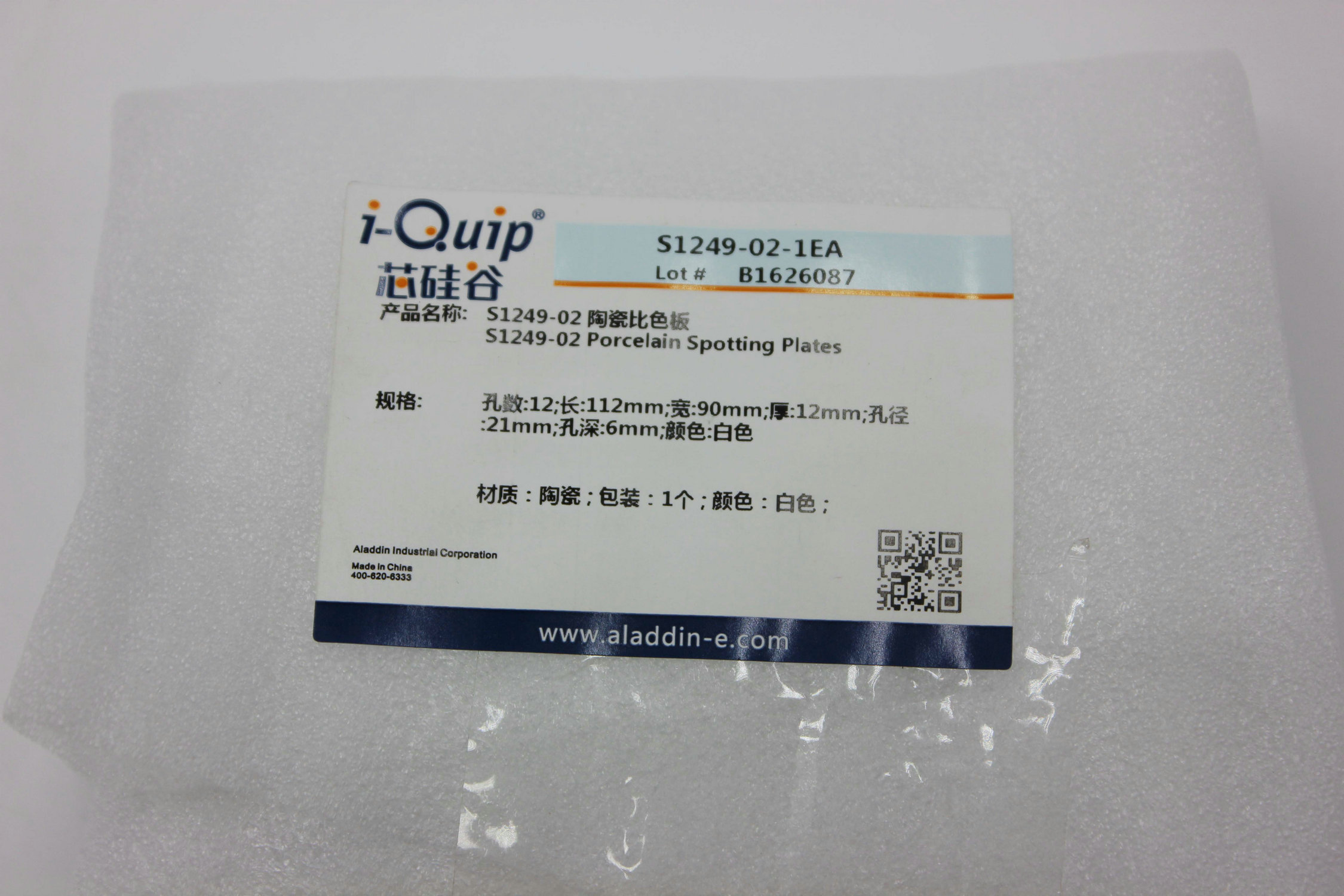 陶瓷比色板,i-Quip™, 孔径:21mm;孔深:6mm