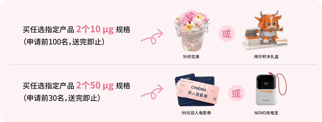 七夕限定！宠粉送好礼，蛋白分子成双入惠