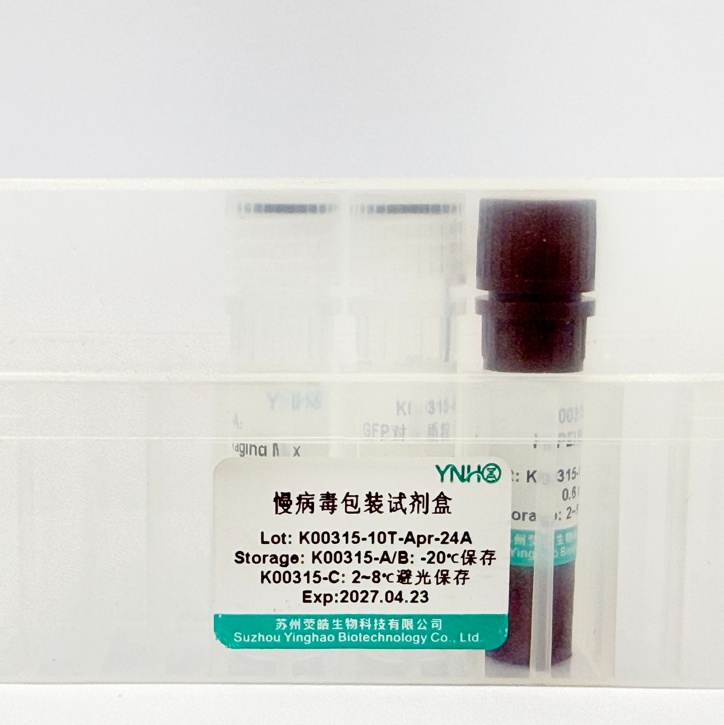 慢病毒包装试剂盒