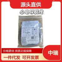 中瑞心电导联线ZEH001ZEH002ZEH003ZEH004