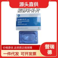 普瑞德疝修补补片PBP-4590mmPBP-45100mmPBP-50110mmPBP-5013