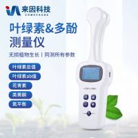 植物叶绿素&多酚测量仪/多酚叶绿素仪|叶片类黄酮/花青素测量仪