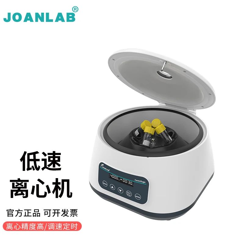 JOANLAB PRP离心机实验室变速CGF小型台式血清分离机LC400