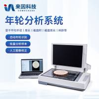 年轮分析系统/树木年轮分析仪/年轮分析测量系统