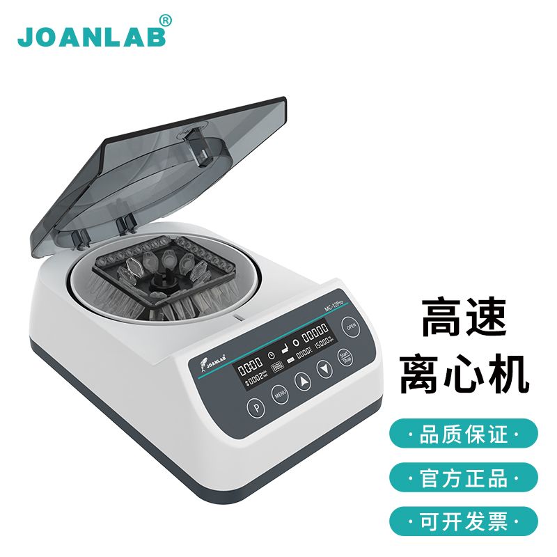 JOANLAB 15000转高速离心机实验室迷你数显血清分离机