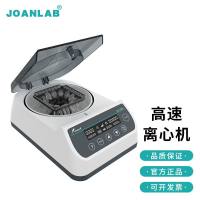 JOANLAB 15000转高速离心机实验室迷你数显血清分离机