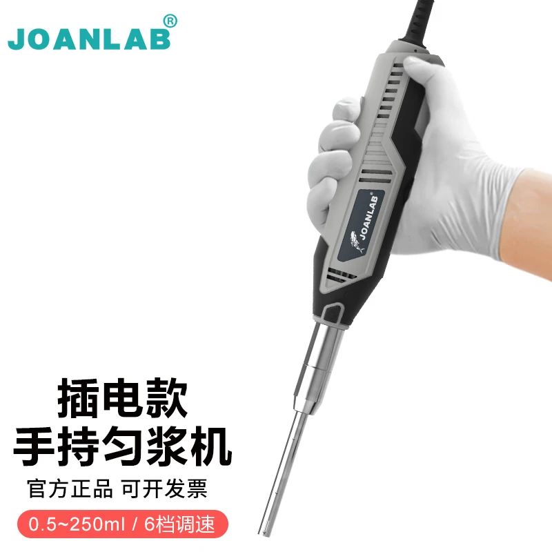 JOANLAB 手持式高速匀浆机均质机分散乳化机细胞组织均质器