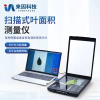 叶面积测量仪 叶片图像分析仪