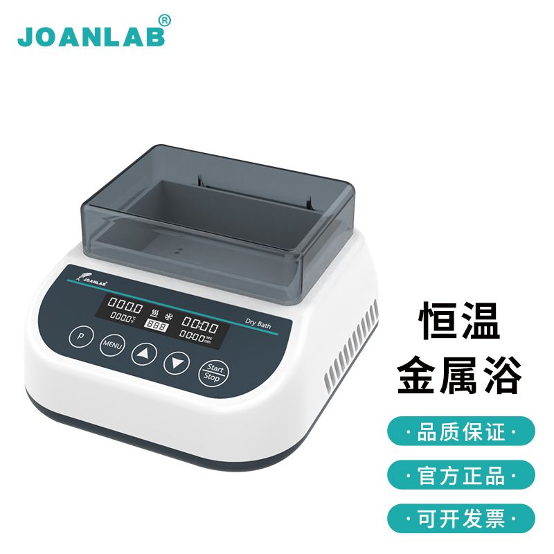 JOANLAB 恒温金属浴加热制冷实验室干式恒温器数显可定时产品图