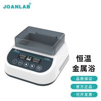 JOANLAB 恒温金属浴加热制冷实验室干式恒温器数显可定时