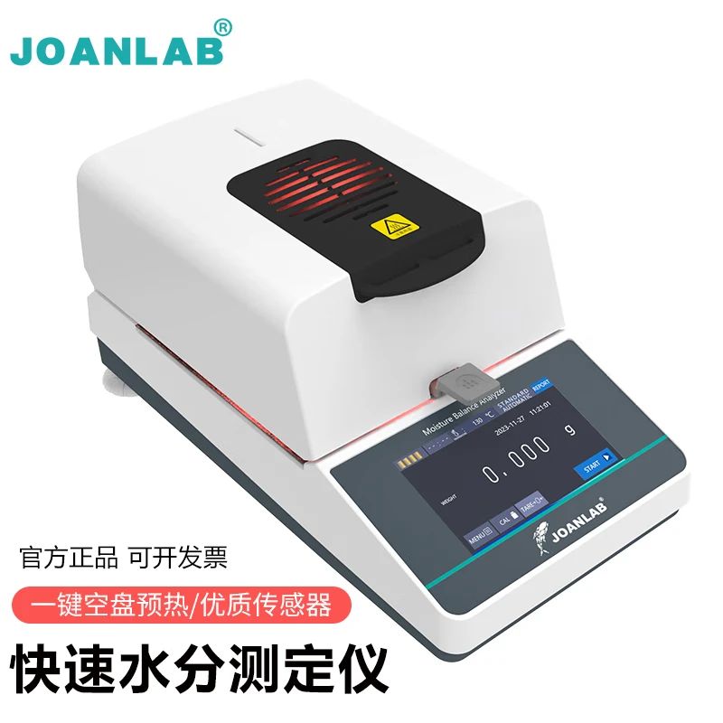 JOANLAB 水分测定仪饲料粮食水份检测仪卤素测试仪水分仪
