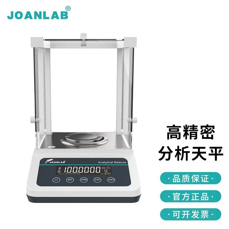 JOANLAB 精密电子分析天平千/万/十万分之一1/0.1/0.01mg