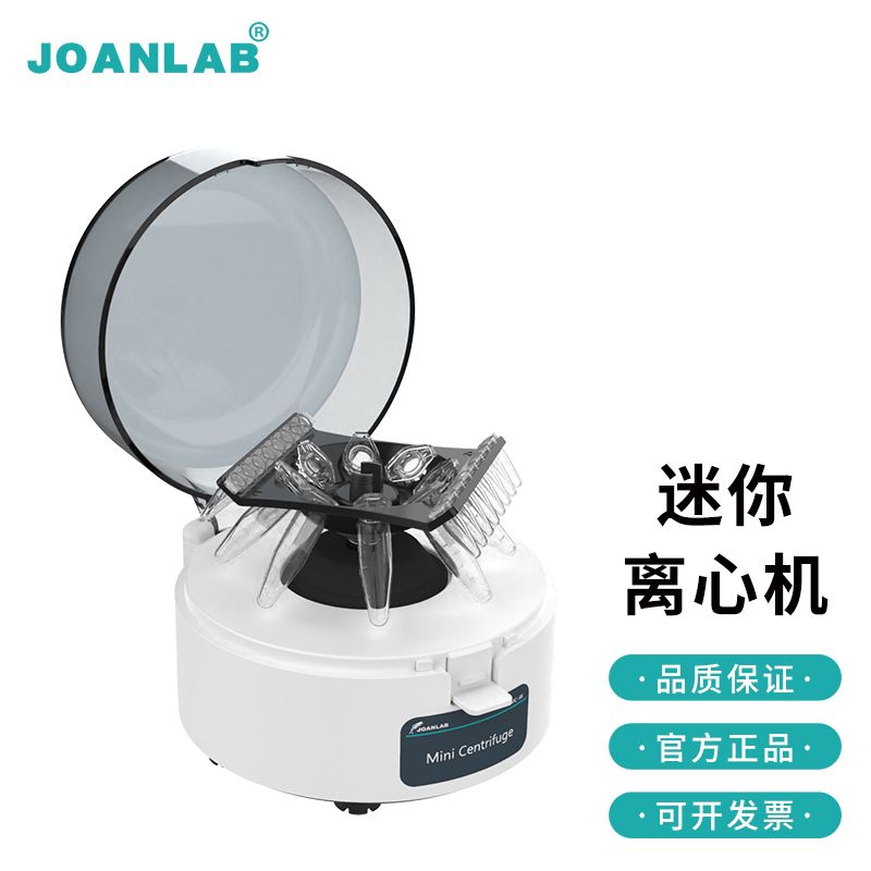 JOANLAB 4000转迷你离心机实验室小型掌上血清分离机MC-4K