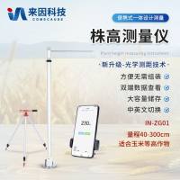 株高测量仪/玉米株高测量仪/植物株高测量仪