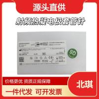 英诺曼德射频热凝电极套管针22G×50×422G×50×722G×100×522G×100×1020G×100×520G×100×222G×100×717G×100×517G×100×717G×100×1022G×100×520G×150×520G×150×1018G×115×218G×115×518G×115×718G×115×1020G×100×1020G×100×1020G×100×10