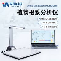 根系分析仪|拍照式植物根系分析系统