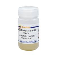 磷酸化多肽纯化琼脂糖凝胶(NTA-Fe)