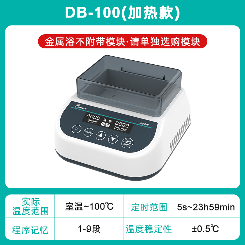 JOANLAB 恒温金属浴加热制冷实验室干式恒温器数显可定时产品图