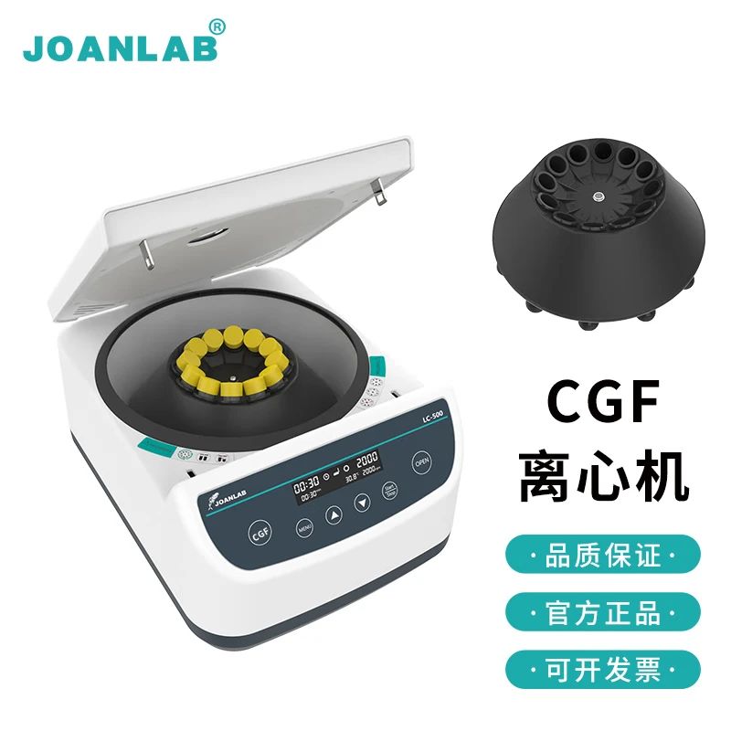 JOANLAB 台式离心机实验室低速美容血清脂肪分离机PRP/CGF/微孔板 LC500-8P