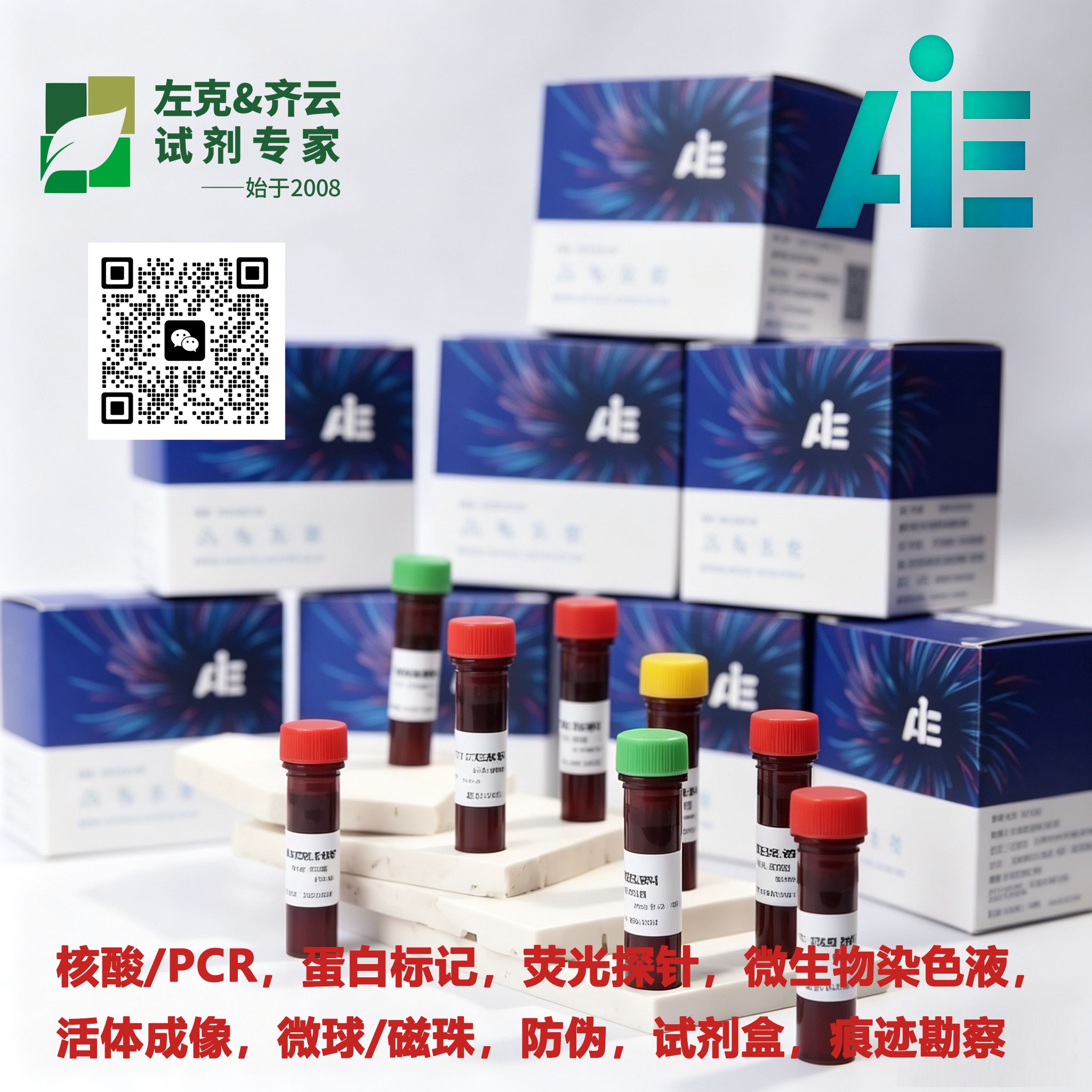 SYTO-BFG-9 绿色荧光核酸染料