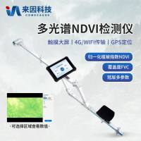 植被冠层多光谱分析仪/多光谱植被覆盖度测量仪