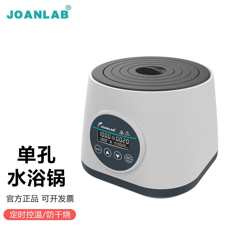 单孔恒温水浴锅实验室数显定时防干烧电热水浴箱