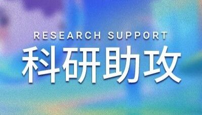 ADC 抗体药物偶联物工具酶｜连接子裂解、定点偶联开发指南