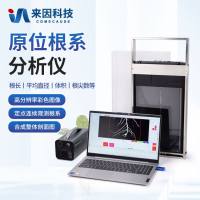 原位根系分析仪/根系动态监测系统/平面原位根系监测系统