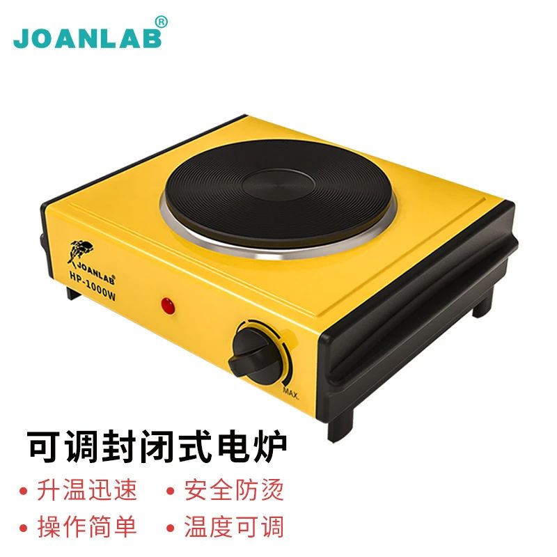 电炉实验室用可调温封闭式万用电热炉子1000W