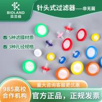 Bioland 非无菌针头滤器