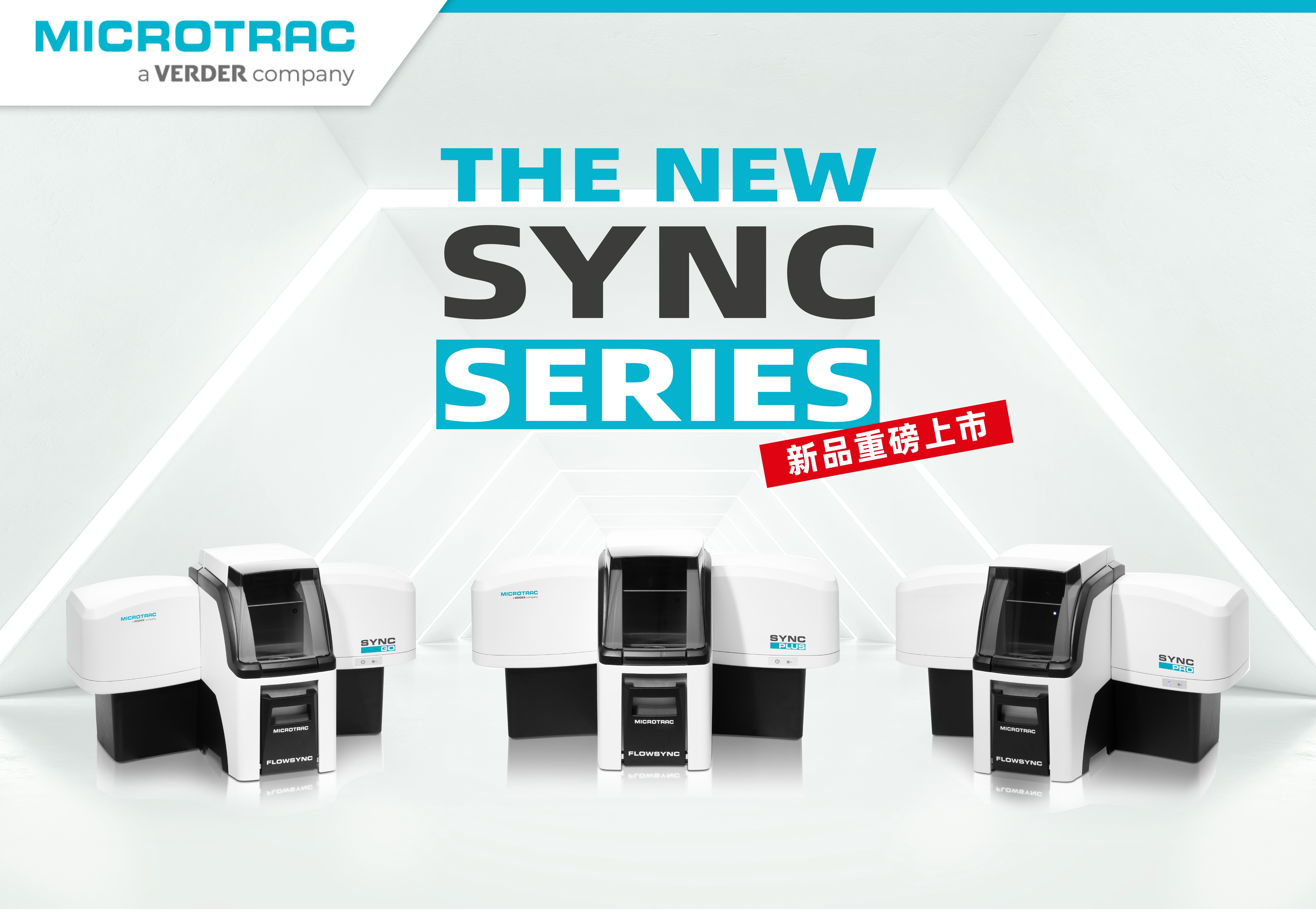 【新品上市】SYNC 重磅升级：一款仪器，三种选择，颗粒表征从此更灵活！