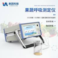 果蔬呼吸测定仪/果蔬呼吸仪
